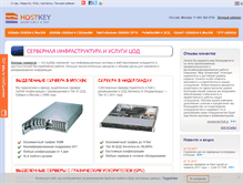 Tablet Screenshot of hostkey.ru